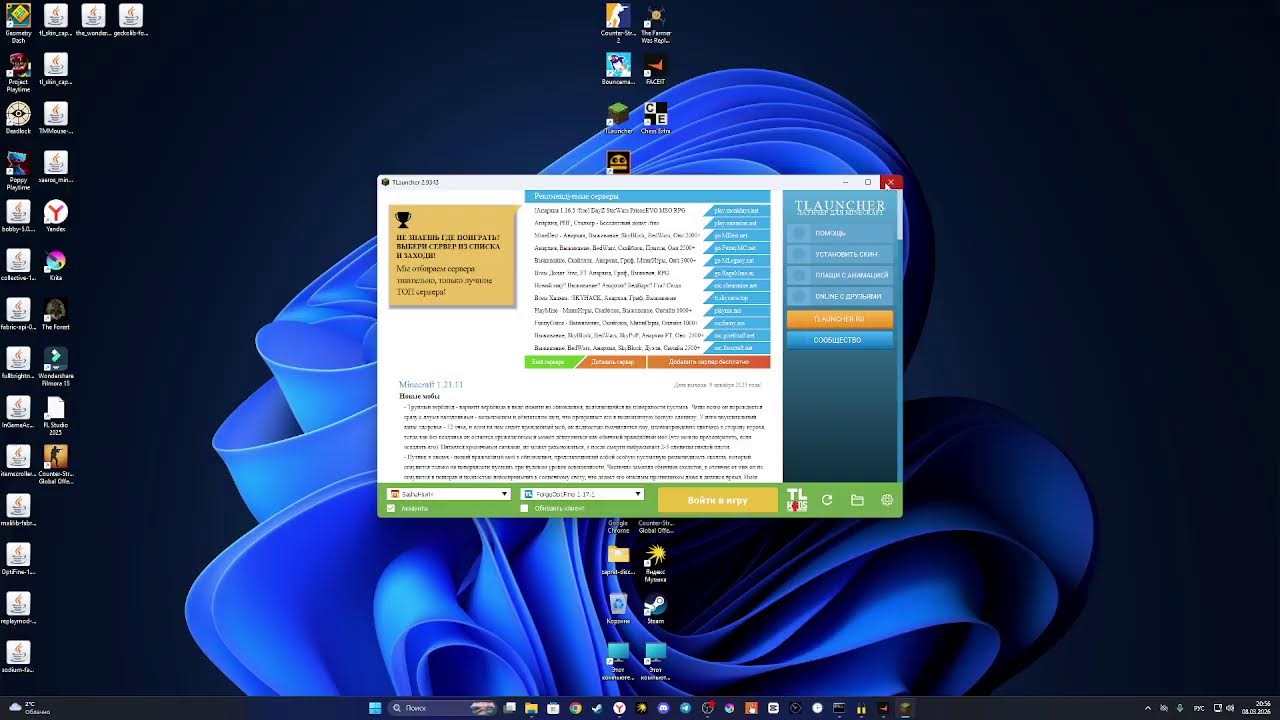 Играем с подписонами в маин и строем сс в энде
