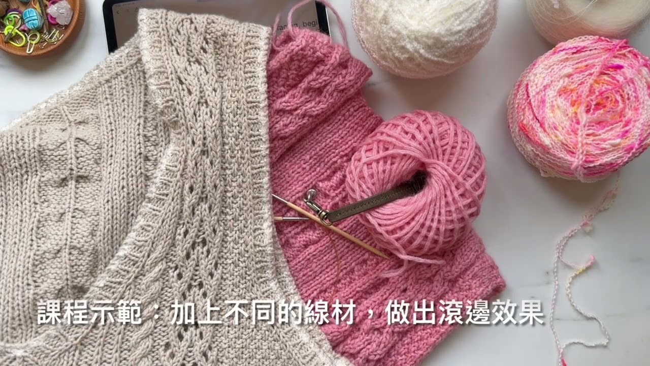 Materials for picking up neckline（領口挑針工具）