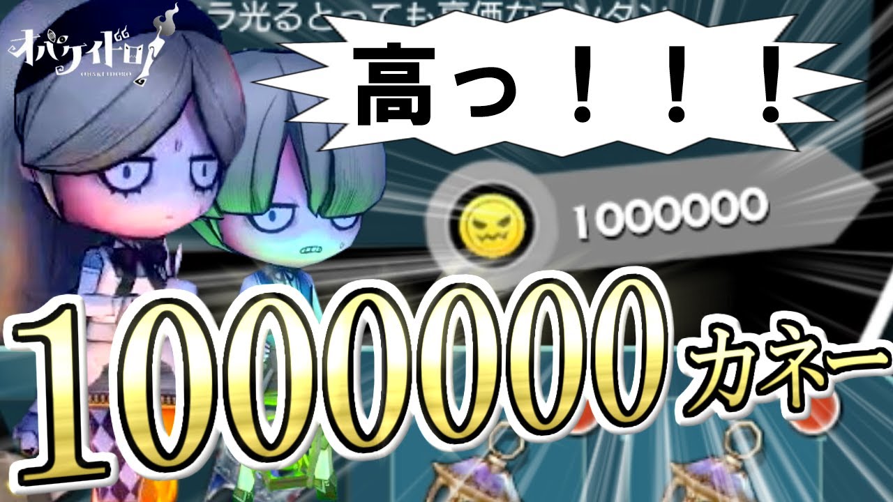 【オバケイドロ！】驚異の100万カネー！？新登場の「プラチナランタン」がやばすぎる