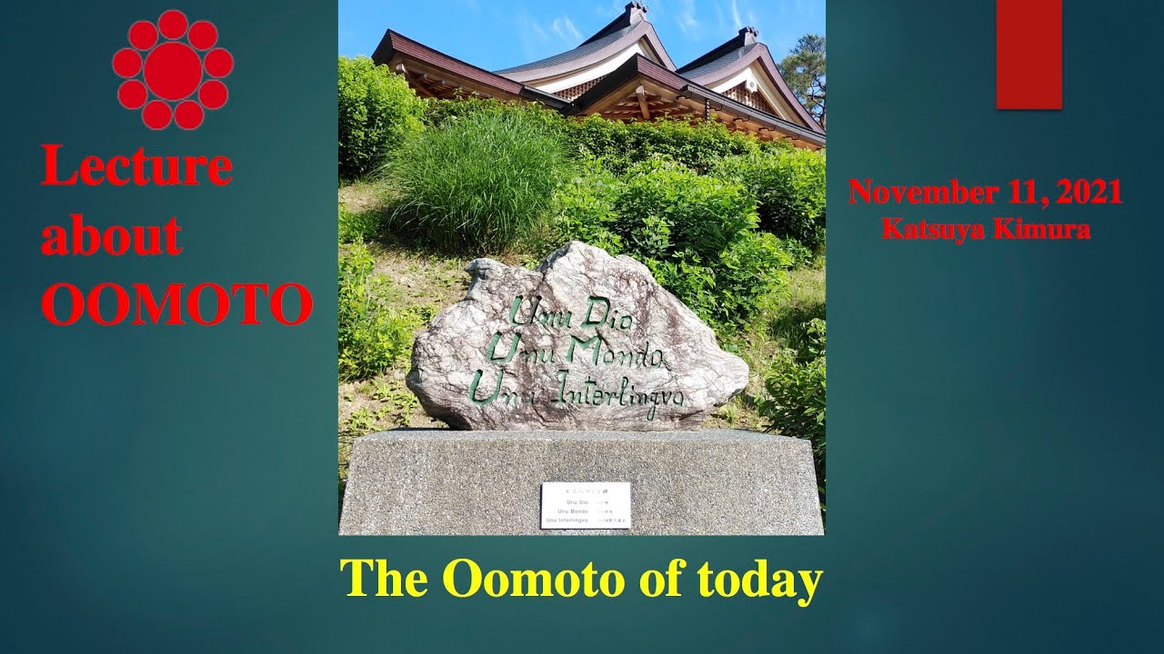 Lecture about Oomoto 7 / The Oomoto of today