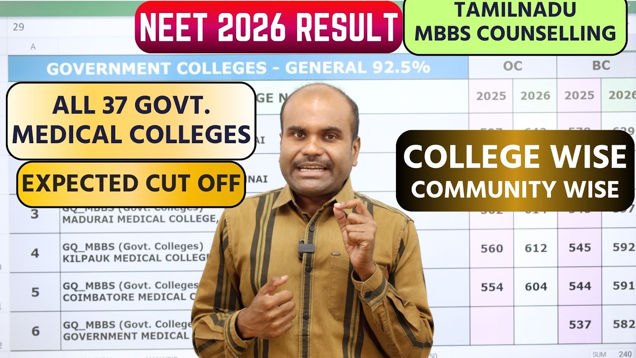 🔴 Результаты NEET 2026 | 37 государственных медицинских колледжей штата Тамилнад | Ожидаемые прох...
