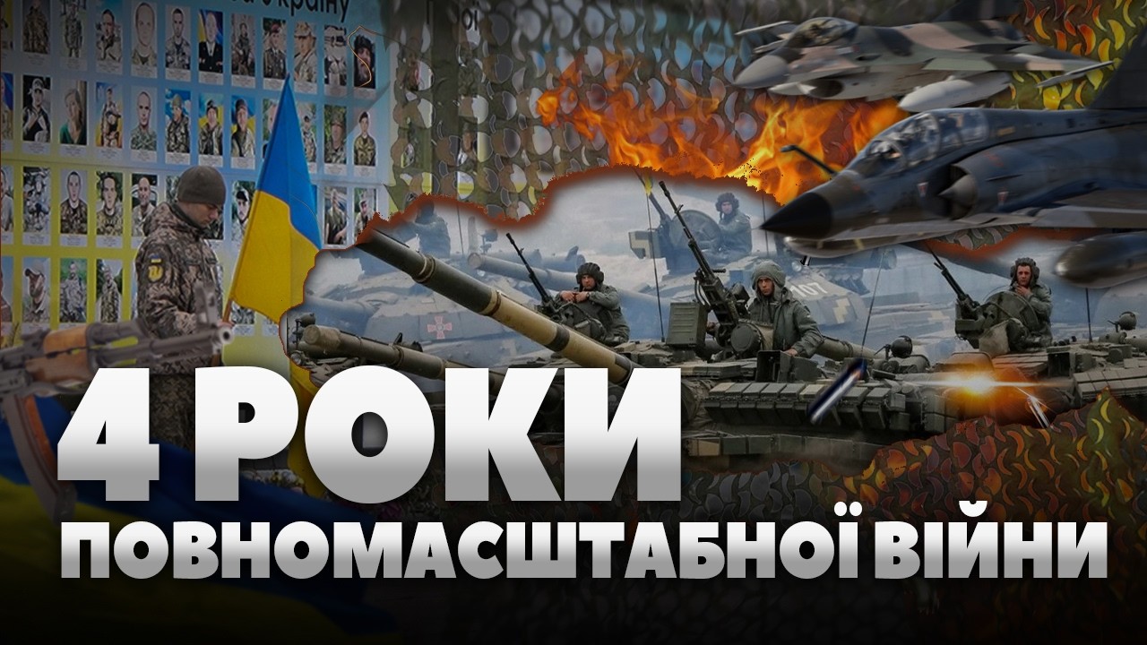 Чотири роки повномасштабної російсько-української війни: житомиряни вшанували загиблих Героїв