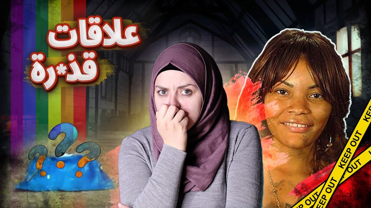 من أجل علاقات مـ*ـحـ