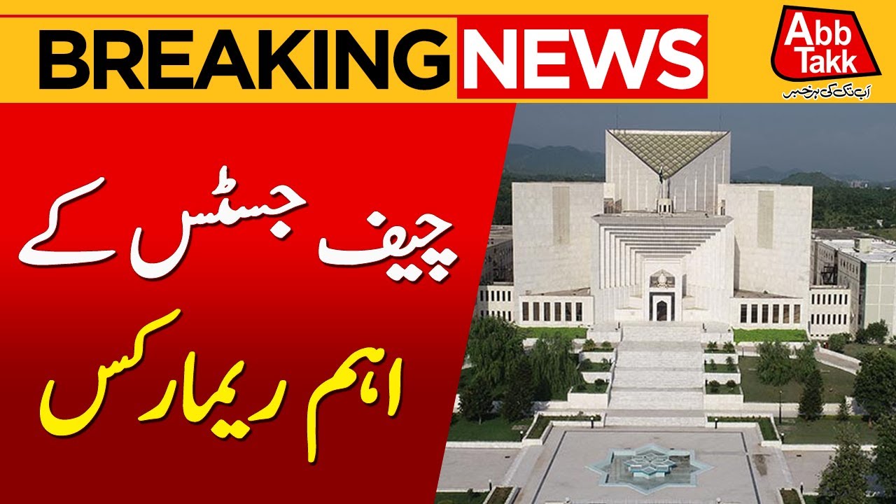CJP Remarks on Family Disputes  | Supreme Court | Breaking News | Abbtakk News