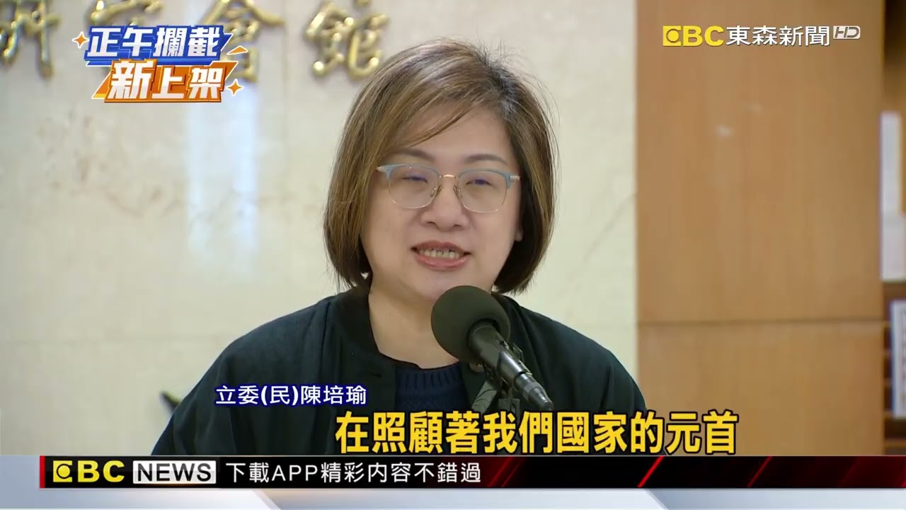 韓協商「國情報告」提賴總統攝護腺 綠委尬笑@newsebc