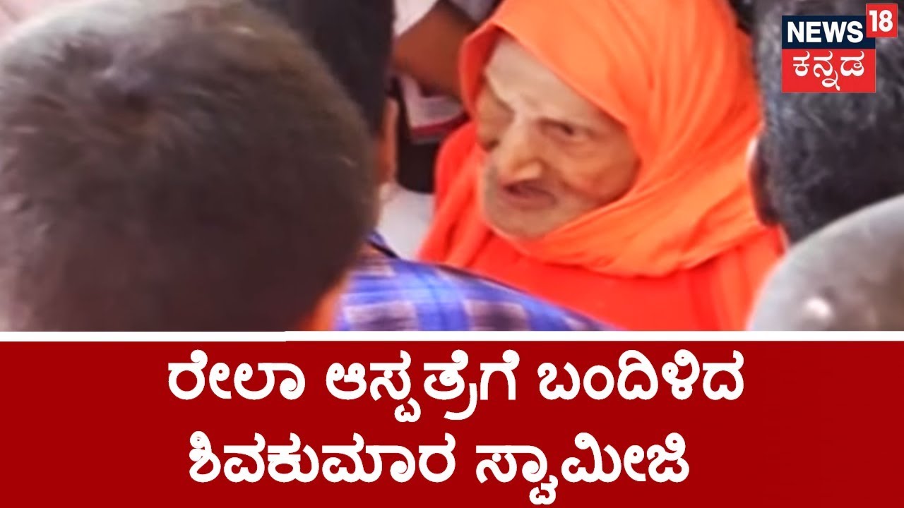 Shivakumara Swamiji Arrives At Rela Institute And Medical Centre, Chennai
