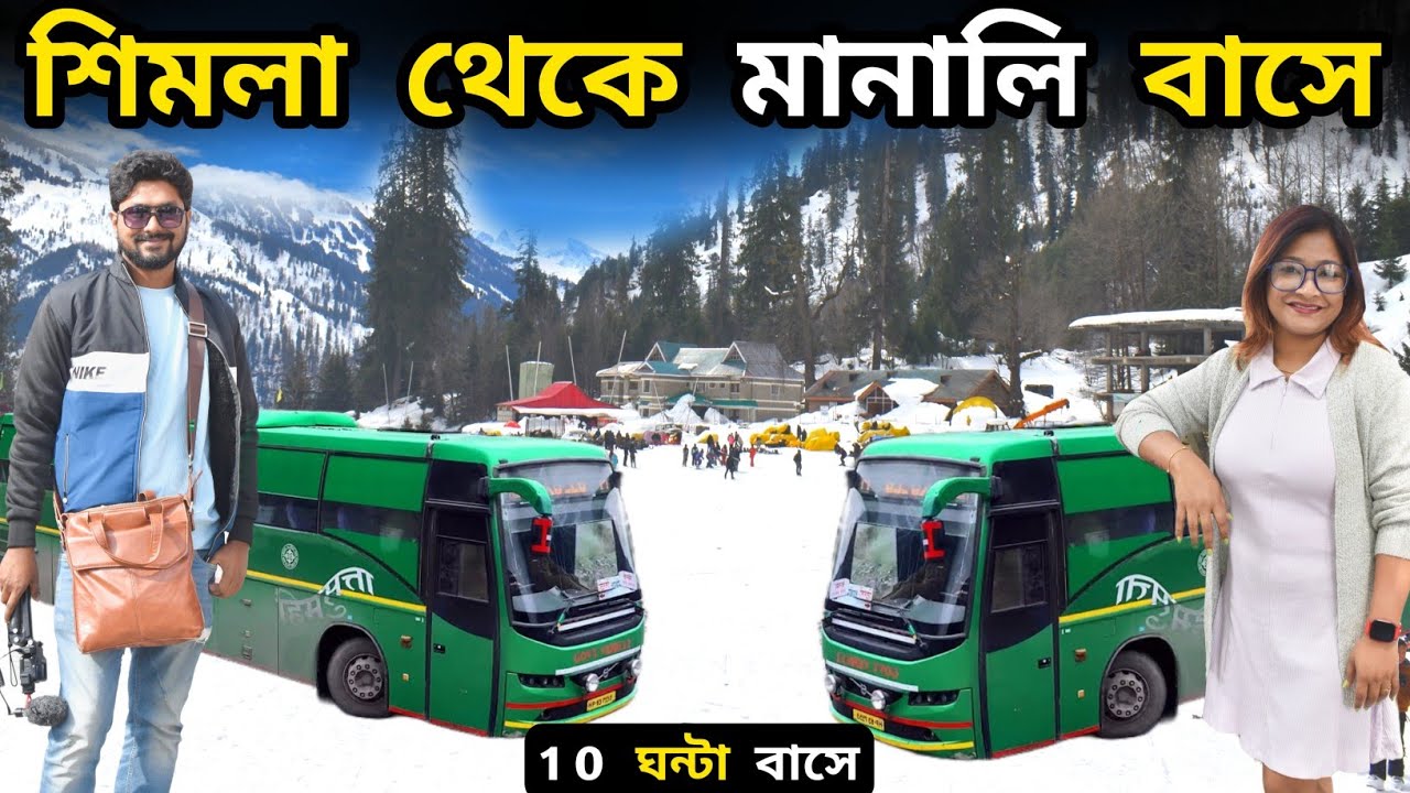 Shimla To Manali Bus Journey | Shimla Tour | Manali Tour | Shimla To Manali | Shimla Manali Hrtc Bus