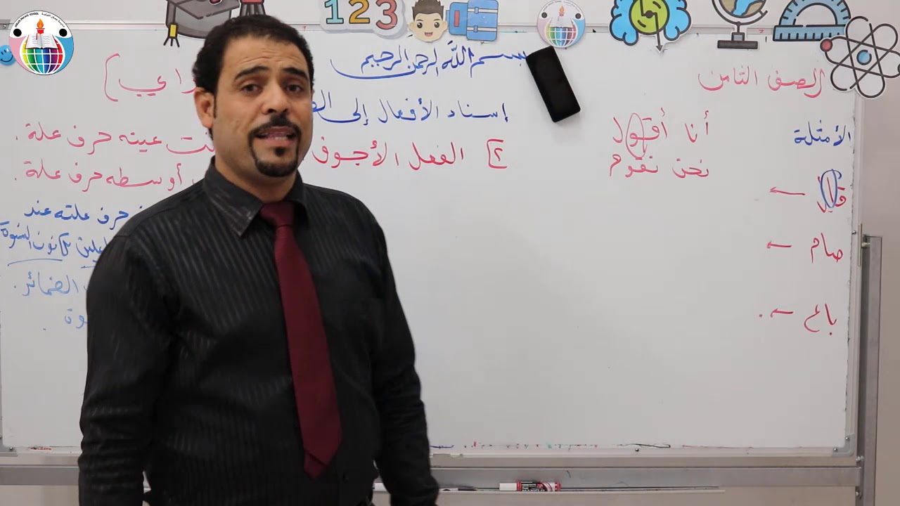 لغة عربية   إسناد الفعل الأجوف إلى الضمائر   الأستاذ أحمد الطيب