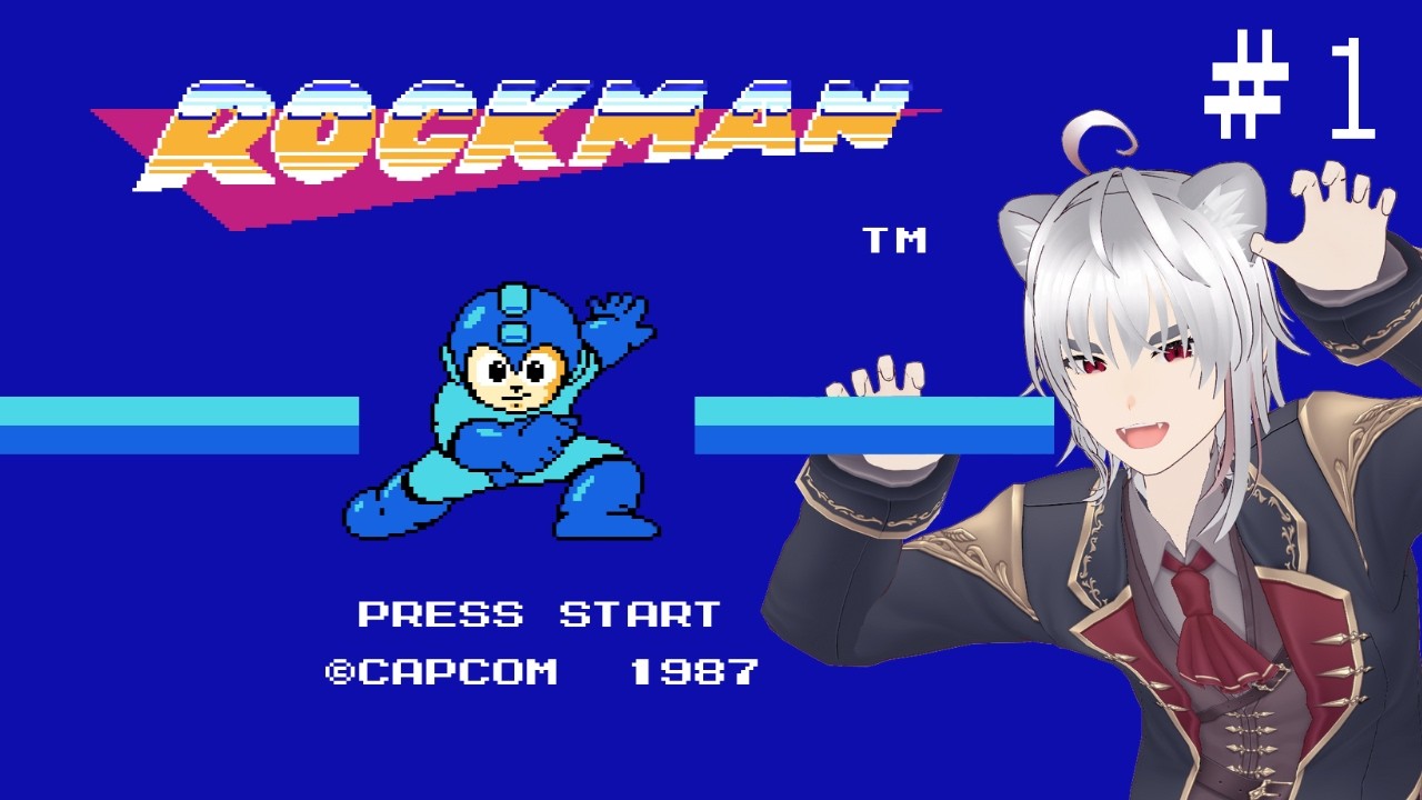 【ロックマン1 #1】初代ロックマンを余裕でクリアする(希望的観測) 【獅子尾れおん】#vtuber #ゲーム実況