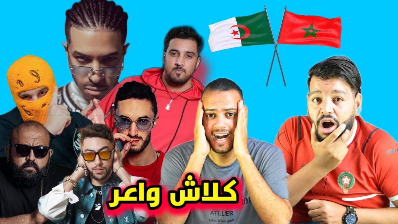 رد فعل جزائري  DIZZY DROS yasuke كلاش روابا puas flow don bigg 7liwa lefrda