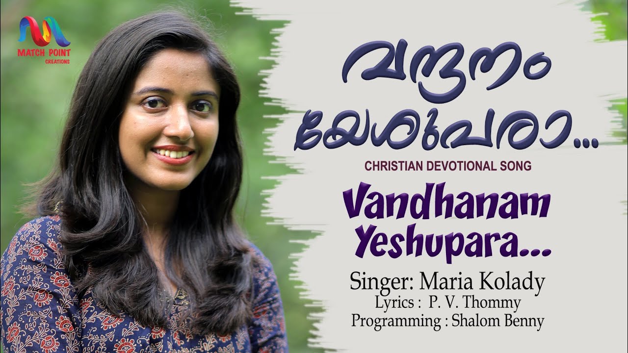 Vandhanam Yeshupara | വന്ദനം യേശുപരാ | Maria Kolady | Malayalam Christian Song | Match Point Faith |