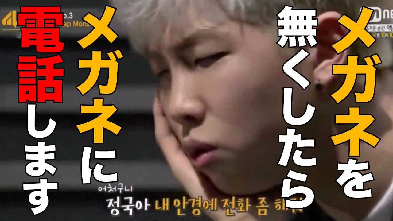 【日本語字幕】無くしたメガネに電話をかけて安否確認をする男、キム・ナムジュン(BTS/防弾少年団)