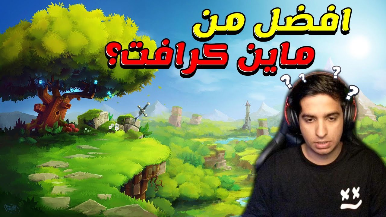 هل راح تكـون افضل من ماين كرافت الجـديدة !؟🔥😱 | hytale