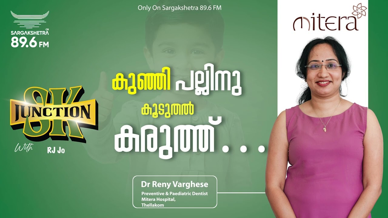 കുഞ്ഞി പല്ലിനു കൂടുതൽ  കരുത്ത്… WITH RJ Jo.......
