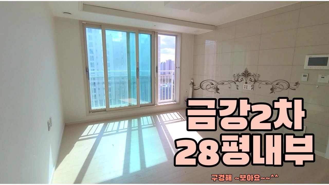 동탄호수공원 금강펜테리움 센트럴파크II 28평 내부모습입니다.
