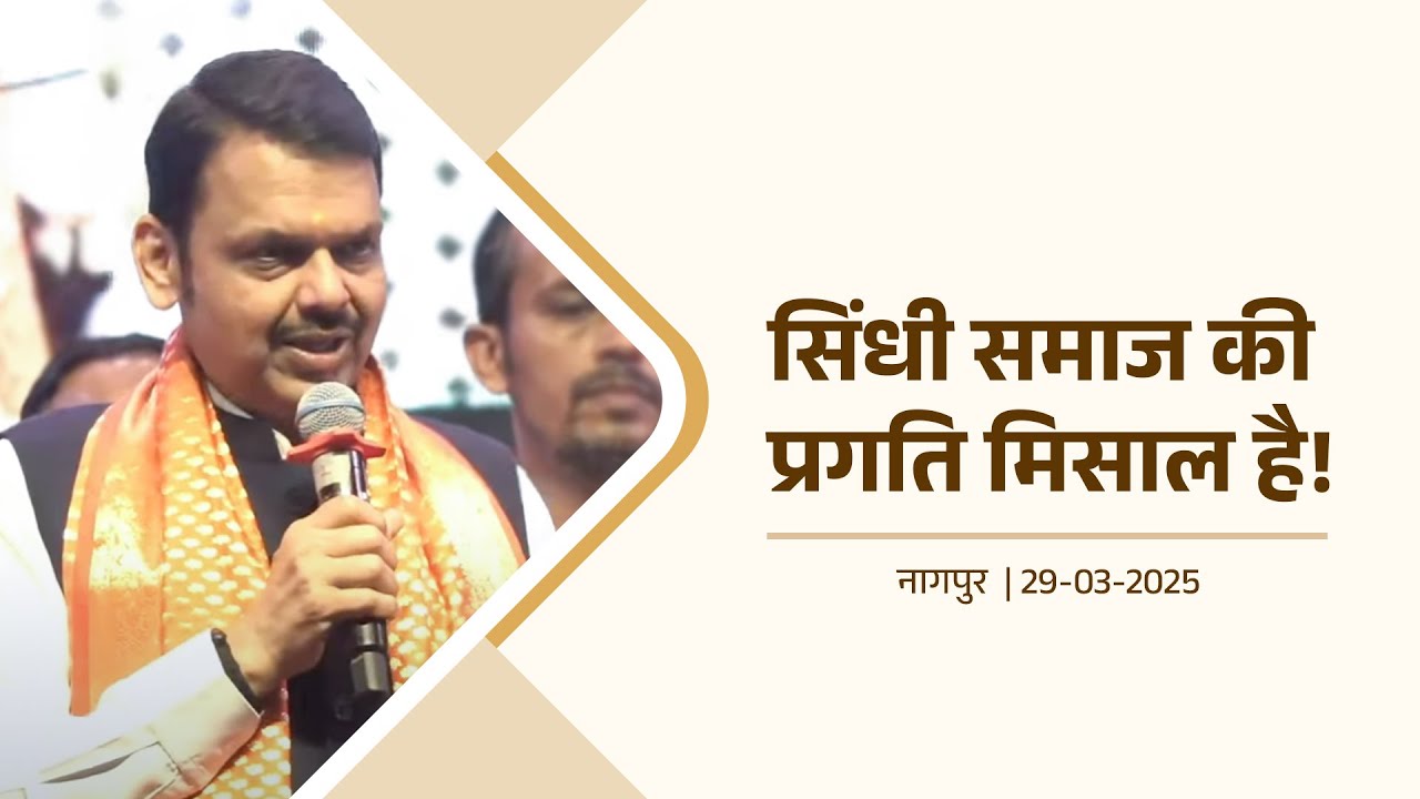 Jhulelal Mahotsav 2025 | झुलेलाल महोत्सव 2025 | नागपूर