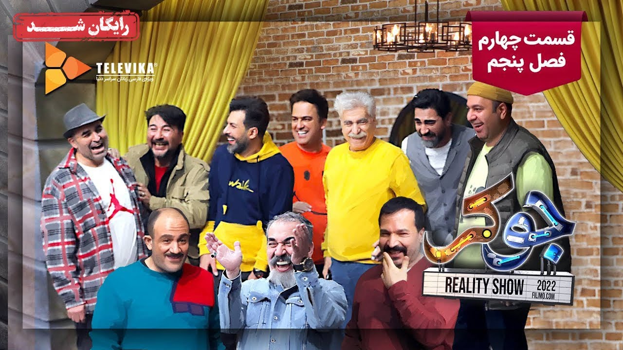 سریال جوکر - فصل 5 - قسمت 4 | Joker Series - Season 5 - Episode 4