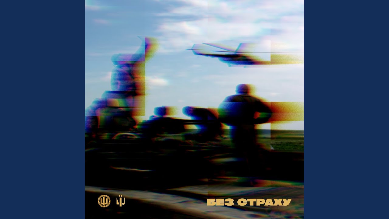 Залізний дух