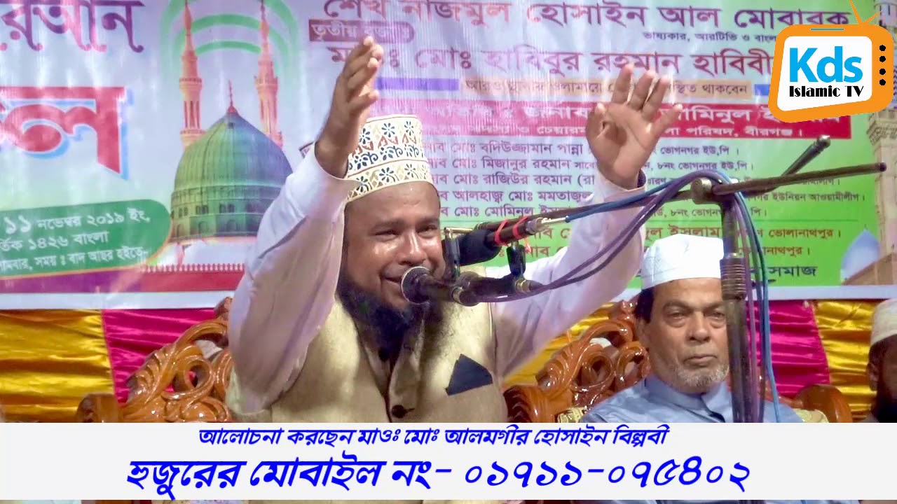 লাক্ষ মানুষের মাজে  আবদুল্লাহ জীবনী  মাওলানা মোঃ আলমগীর হোসেন বিপ্লবী 01711-075402