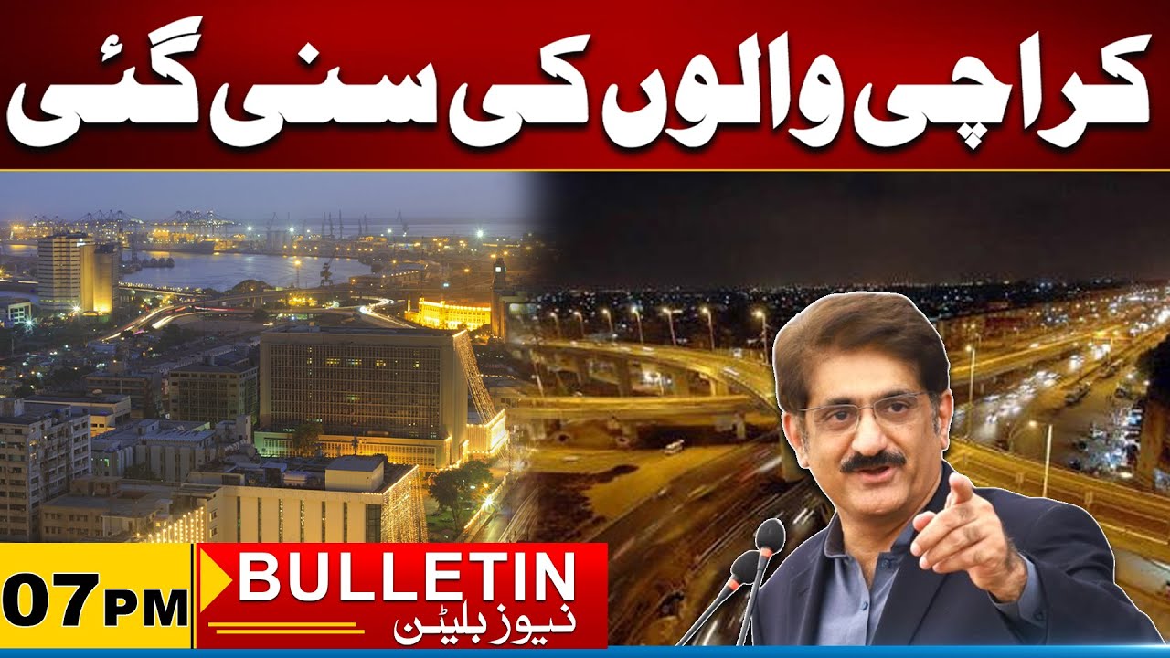 07PM  News Bulletin l 23 Jan 2026 l City 21