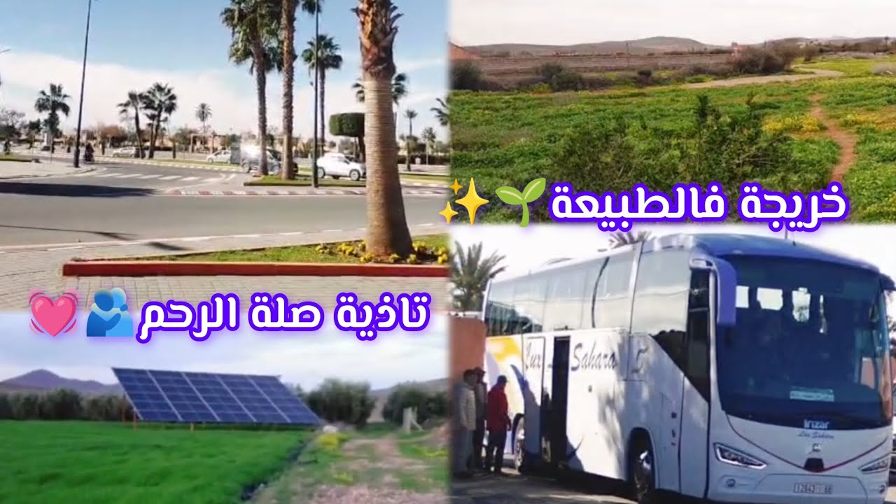 خريجة فالطبيعة 🌱|| نهار خفيف ظريف💗 || تأذية صلة الرحم 🫂💓|| حمدا لله على خيرات هذا المطر✨