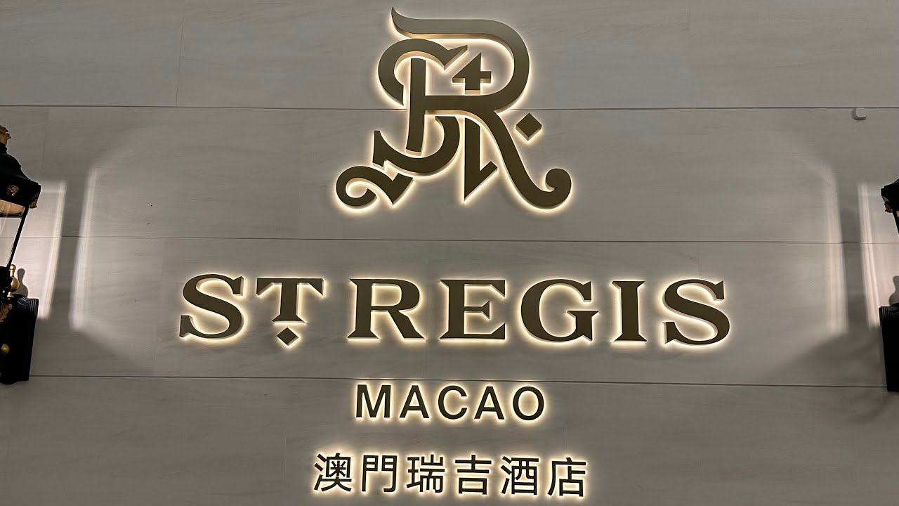 マカオ🇲🇴ST.REGIS MACAO 宿泊記