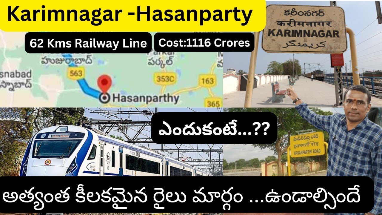Karimnagar - Hasanparty Railway Line Works to be Start||Railway Connectivity to Villages||Subscribe|