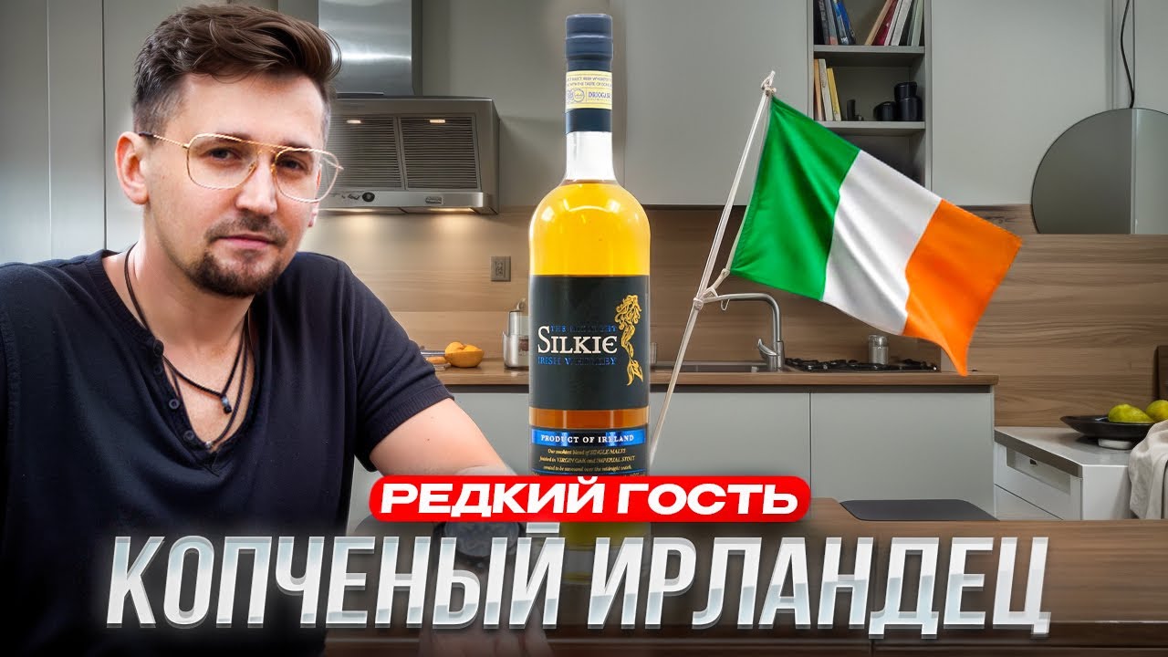Виски Силки Миднайт (Silkie The Midnight)
