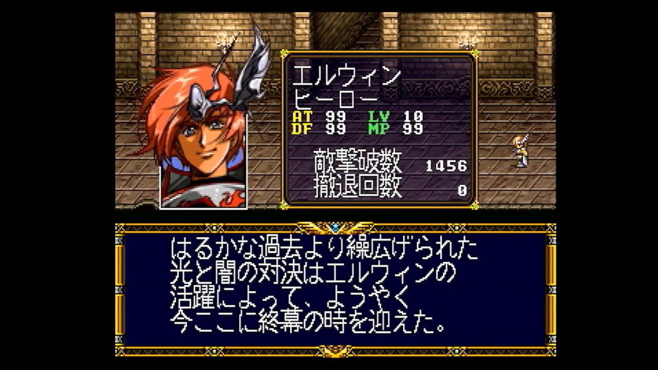 【ラングリッサーⅡ】キャラクターEDまとめ