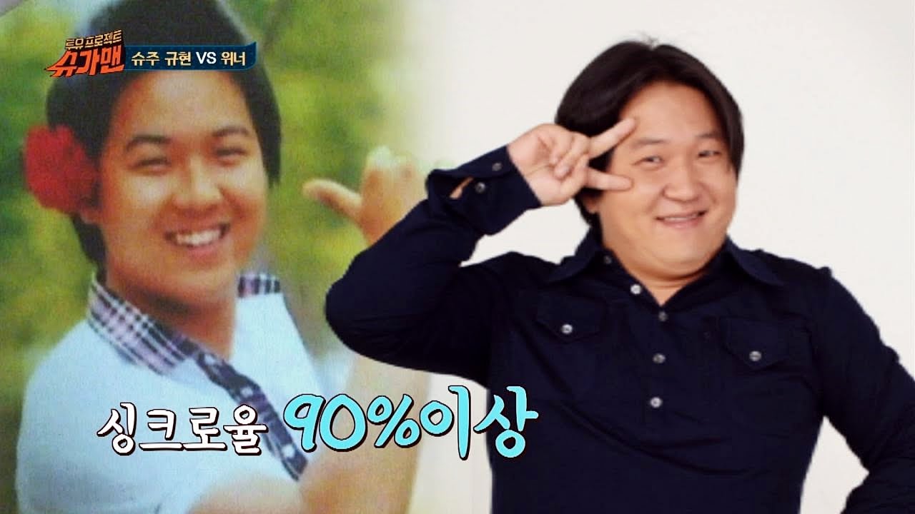 SM '규현' vs YG '위너' 그들의 미완성(?) 시절 소환! 슈가맨 21회