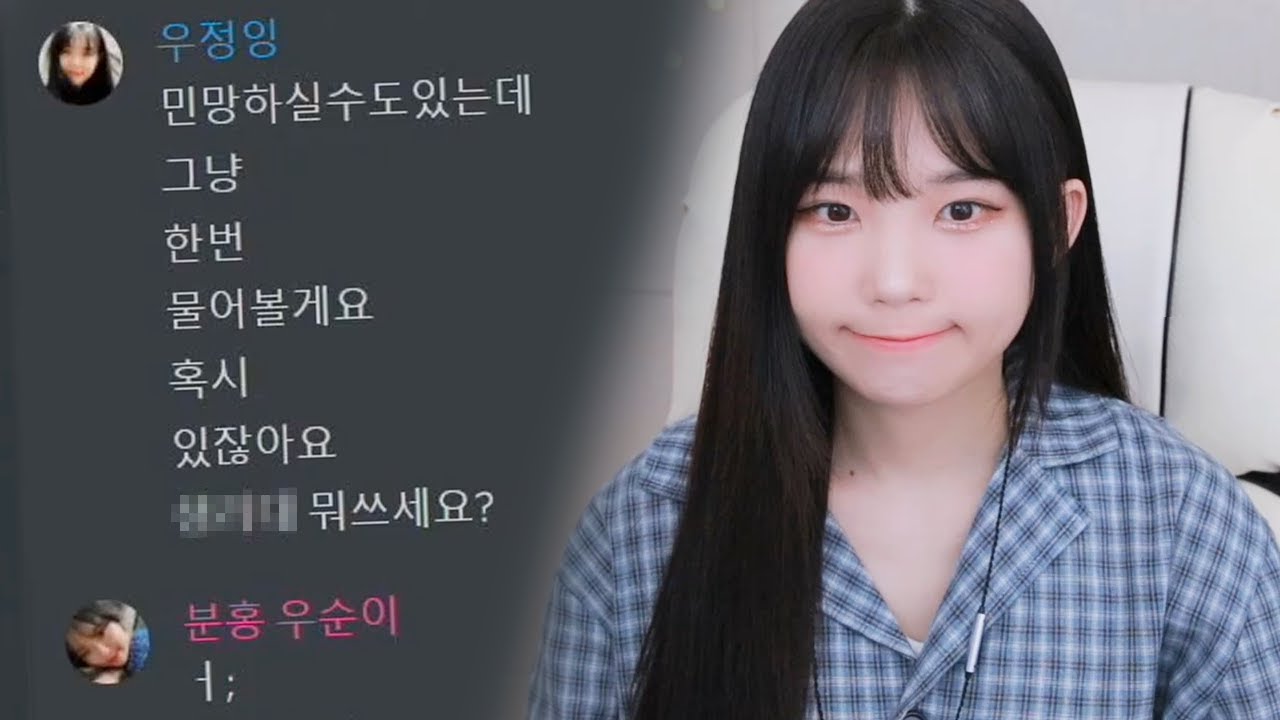 여성 시청자를 찾아낼 수 있는 치트키 [우순이 찾기 1/2]