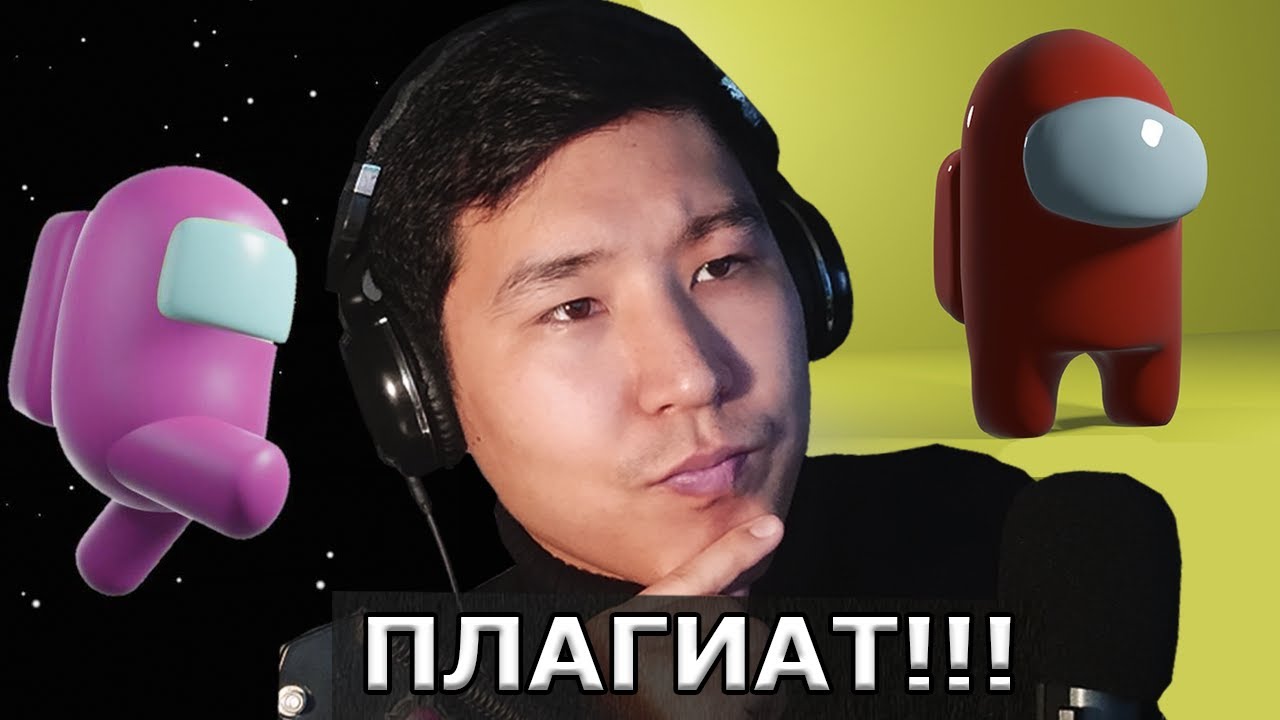 3D АМОНГ АС ОЙНАДЫМ 😨