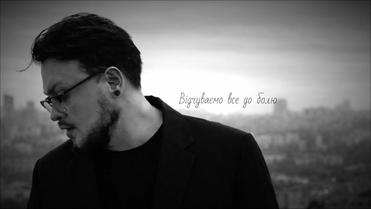 Admiralov - Відчуваємо все до болю (Savvato cover UA)