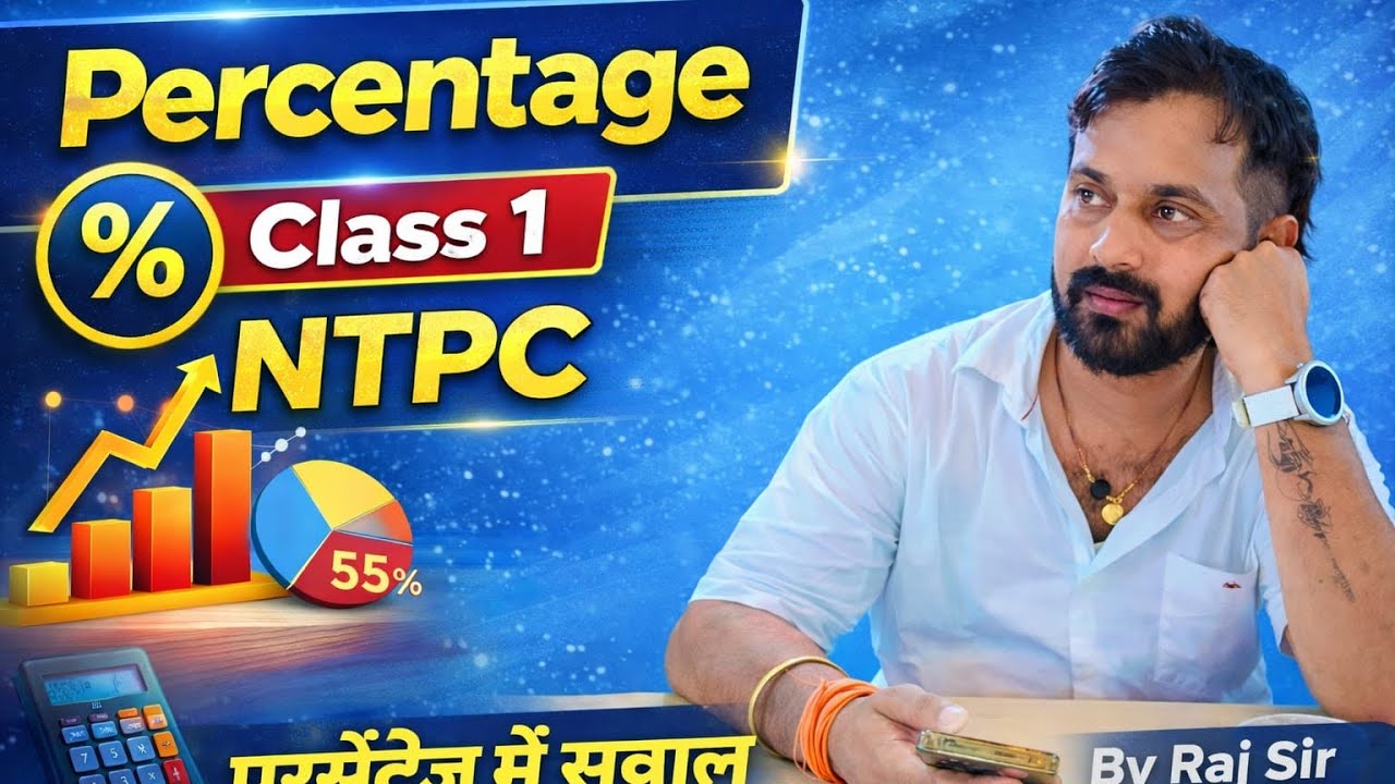#rajsir #rrbntpc #alp #education #rmckahalgaon #maths #rrbgroupd #ssccgl #sscchsl #sscgd #biharpolic