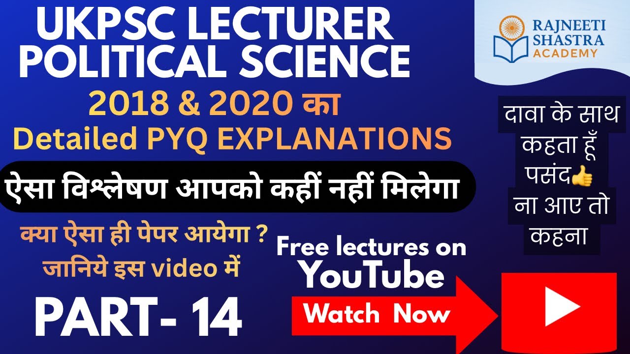 UKPSC Lecturer Political Science PYQ Series | Part-14| Concept + Explanation in Hindi