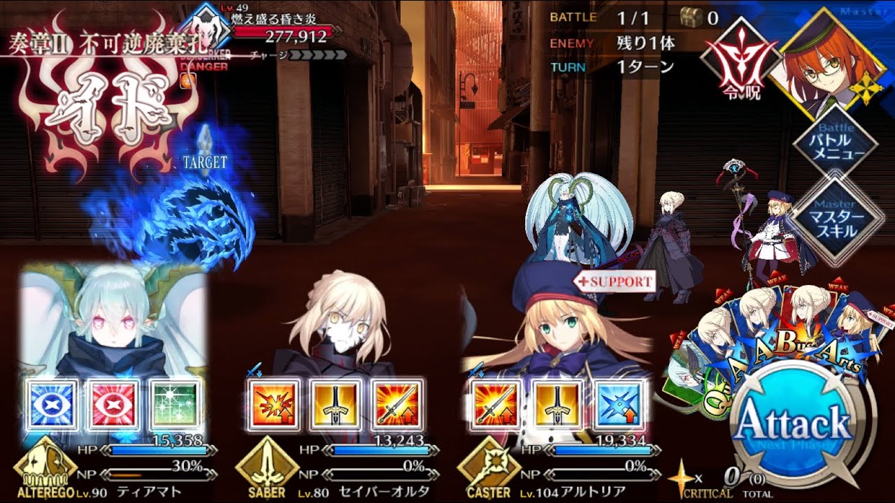 [FGO OST]Twilight Shade~BATTLE 18~ イド Id theme bgm [Ordeal Call 奏章Ⅱ]