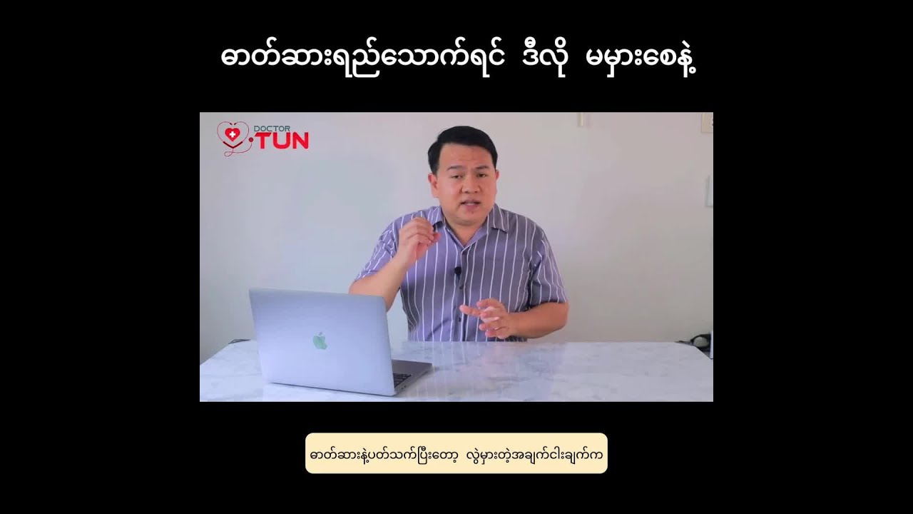 ဓာတ်ဆားရည်သောက်ရင်မှားတတ်ကြတဲ့ အမှား ၅ခု