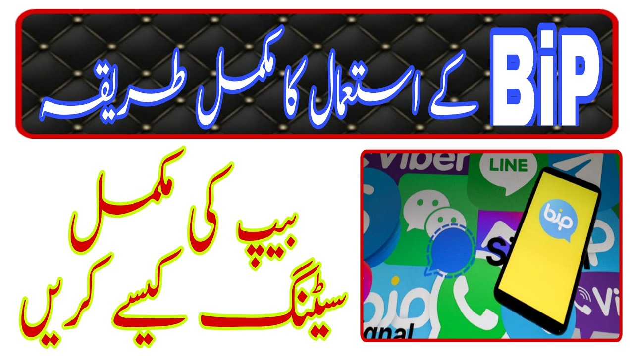 How to use bip app || Bip App kaese use karen || Turkey launch bip App || Technical Attariya