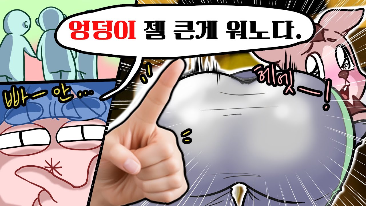 나는 알 수 있어 ㅎㅎ