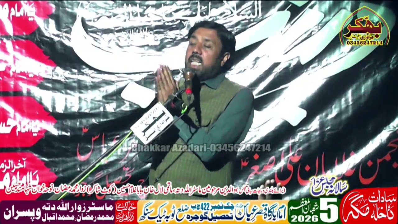 Zakir Taqi Abbas Qiyamat 5 Shaban 2026 Chuk No 422 JB Gojra  @BhakkarAzadariOfficial