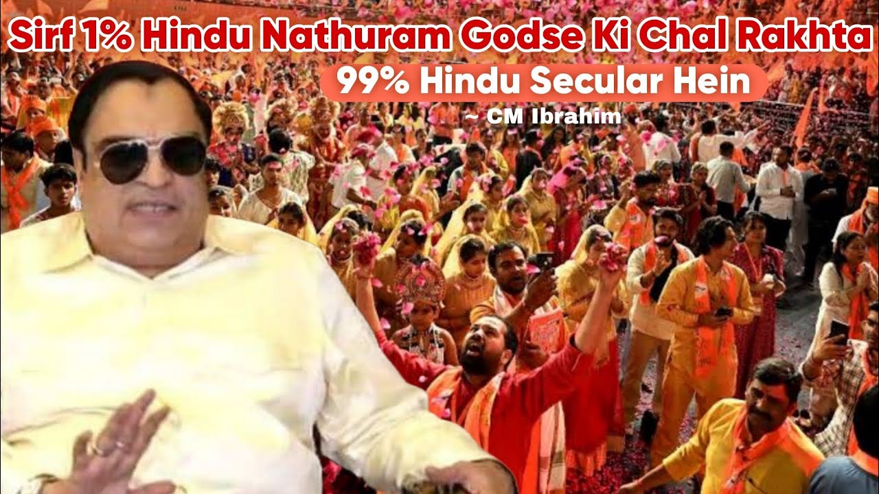 CM Ibrahim: Sirf 1% Hindu Naturam Godse ki Chal Rakhta Hai | All India Milli Council 