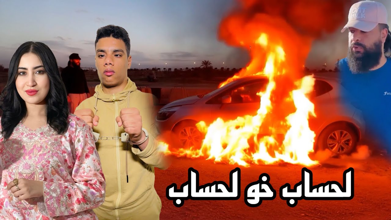 موخيطو على قبل تعبئة حرق طوموبيل