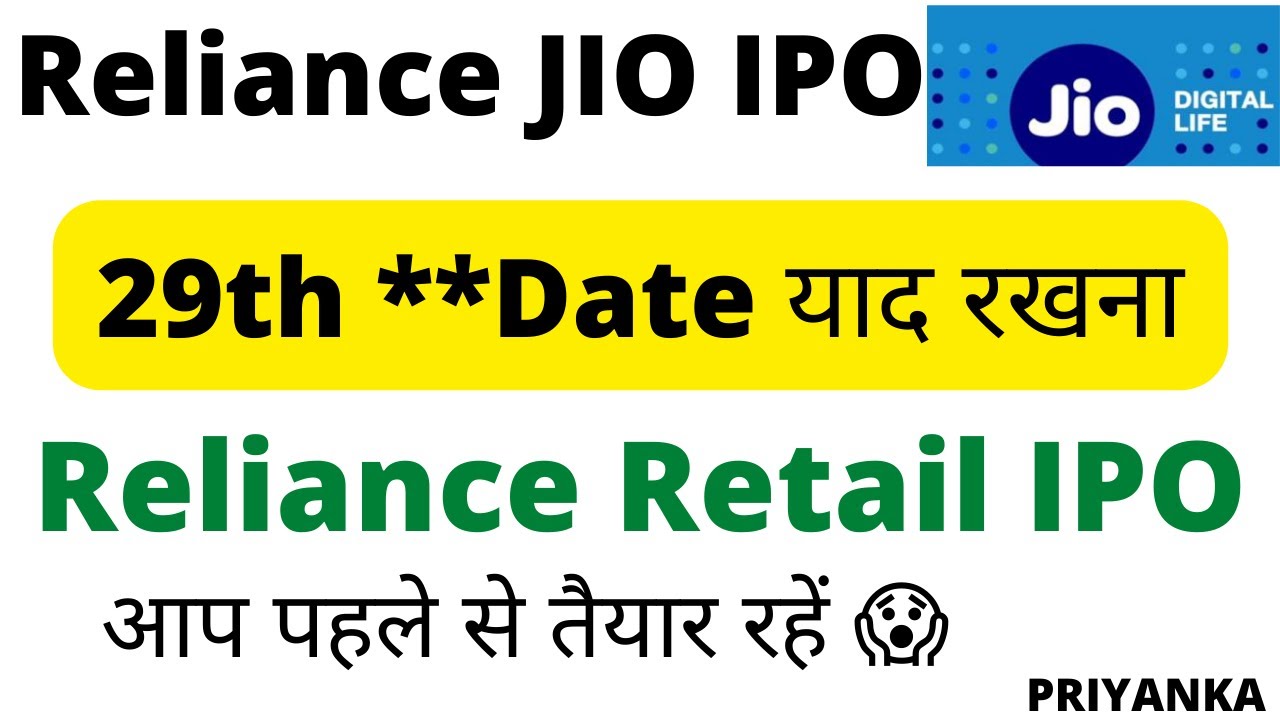 Reliance Jio ,Reliance Jio IPO Latest News Reliance Retail Jio IPO , IPO GMP Today ,Upcoming IPO