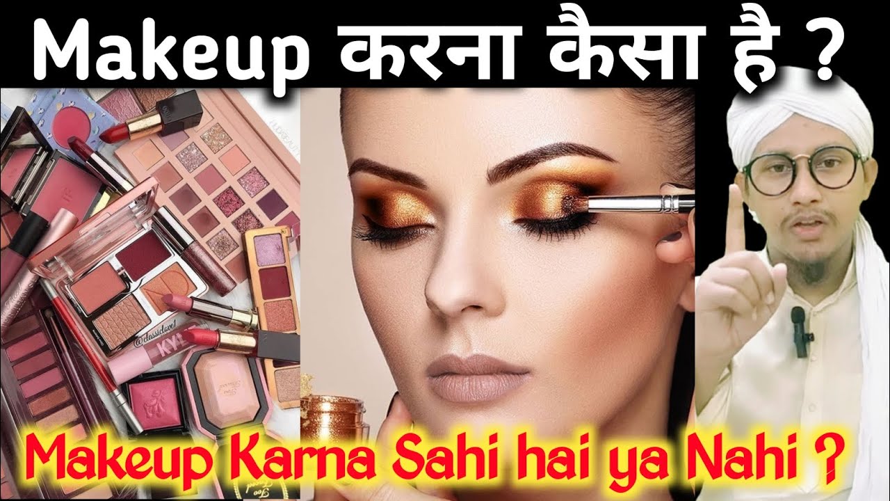 Makeup karna kya haram hota hai ? | Makeup in islam by Dil e Nacheez ||
