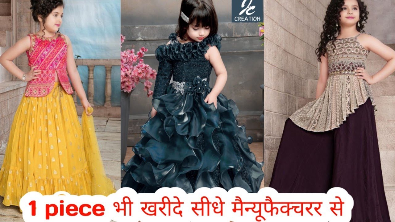Kids Wear Market | Kids Ethnic Wear Market | Kids collection In Ahmedabad