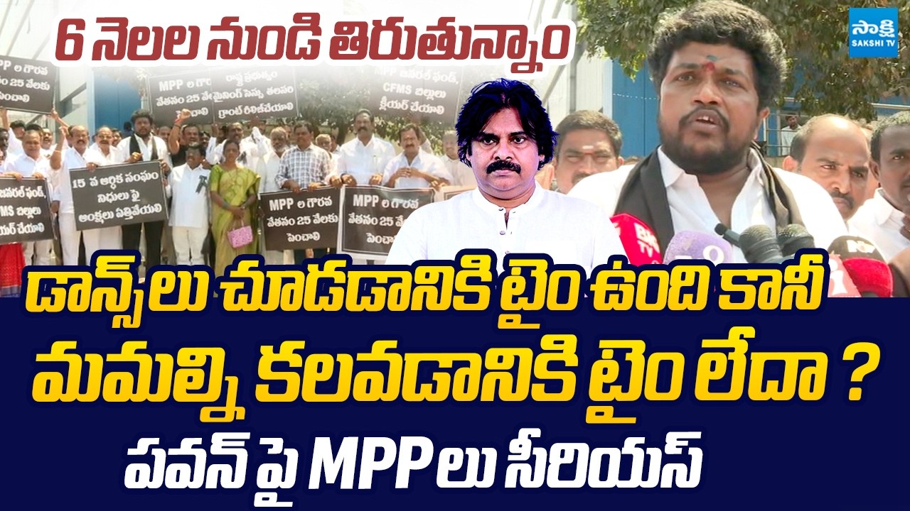 AP MPPs Fires on Pawan Kalyan Behavior | Chandrababu | @SakshiTVLIVE