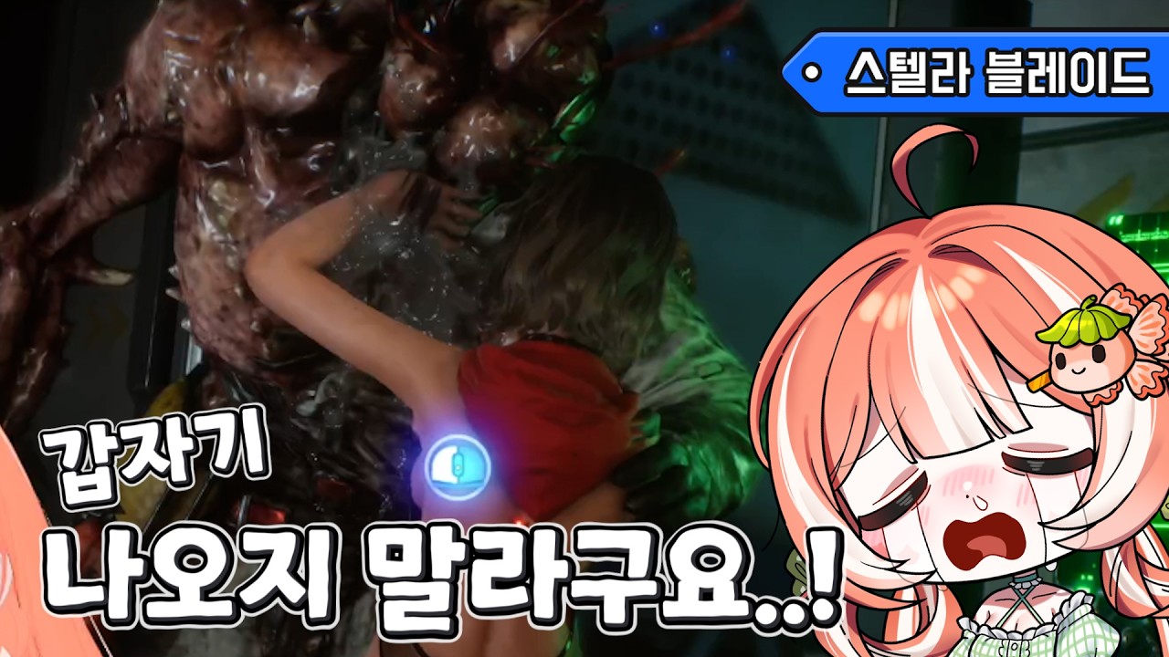 진짜 이런 식으로 사람 힘들게 하지마.. (스텔라 블레이드 #5)