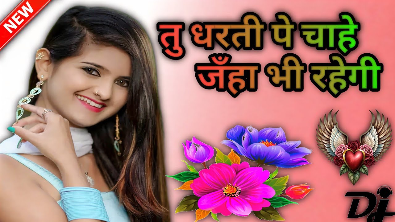 Tu dharti pe chahe jahan bhi rahegi|||Tmn song