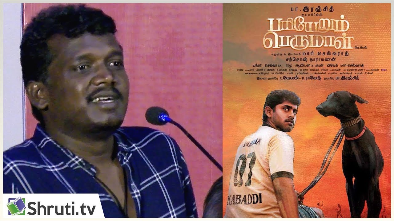Director Mari Selvaraj Emotional speech FULL | Pariyerum Perumal Press Meet