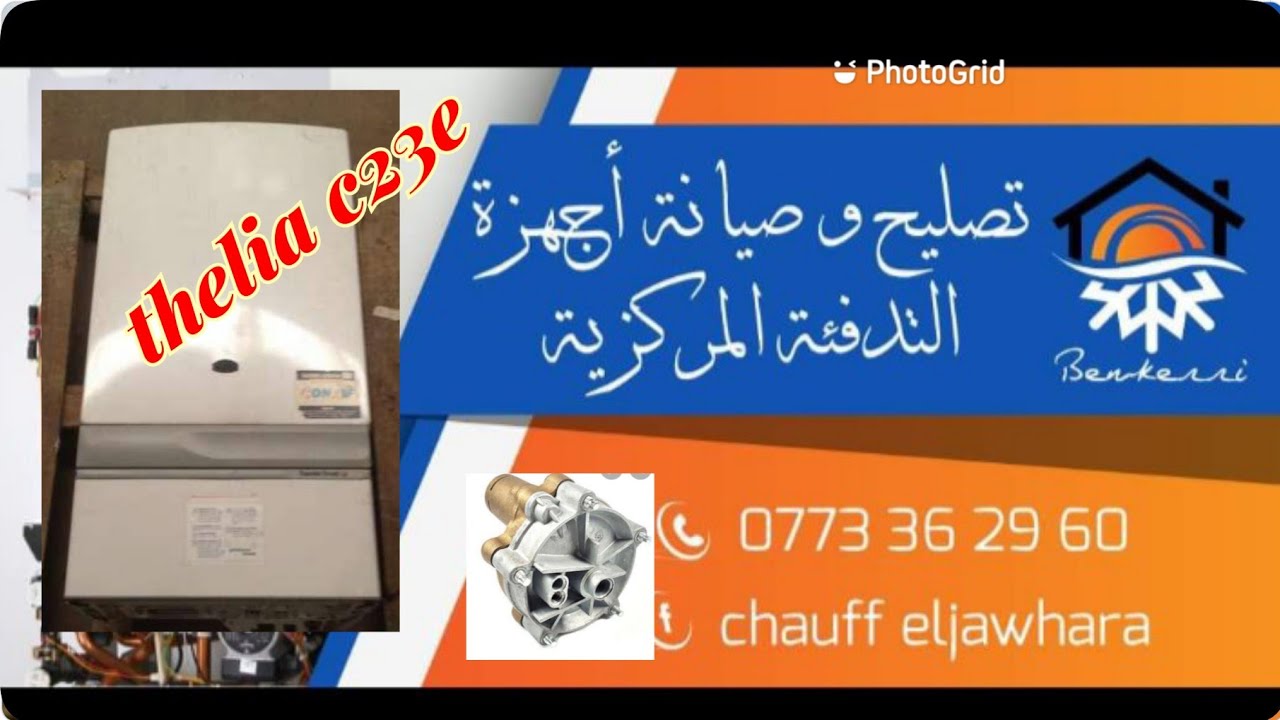 sauny Duval thelia 23E